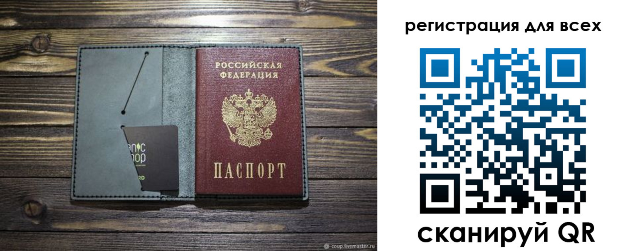 прописка 2025 в Коми