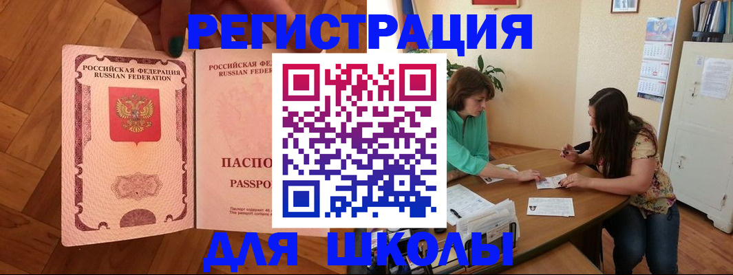 временная регистрация купить в Коми