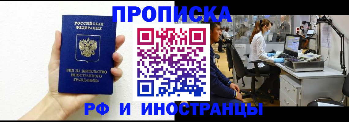 прописка для школы в Коми