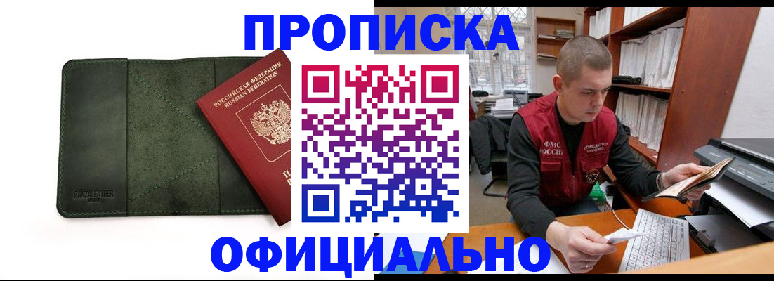 прописка для военкомата в Коми