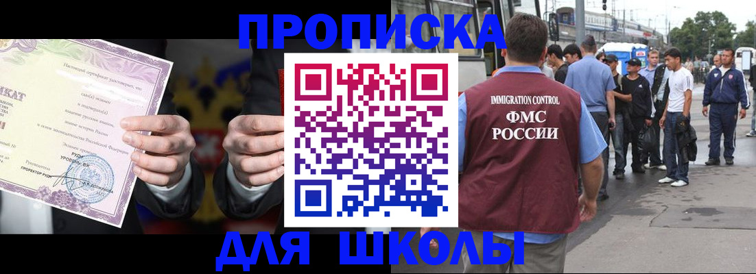 регистрация для дет. сада в Коми