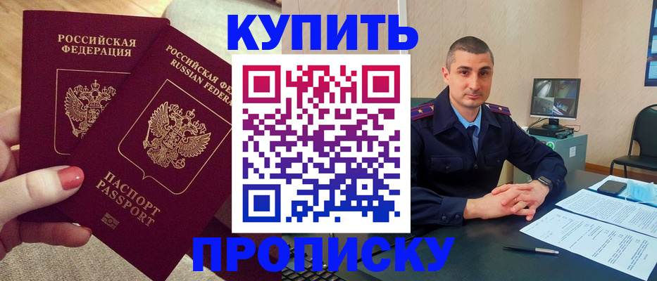 прописка для кредита в Коми