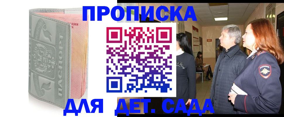 прописка законно в Коми