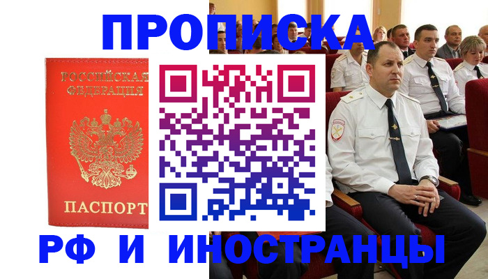 временная регистрация надежно в Коми