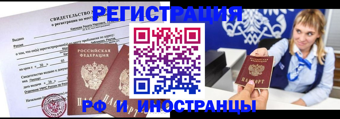 временная регистрация для школы в Коми